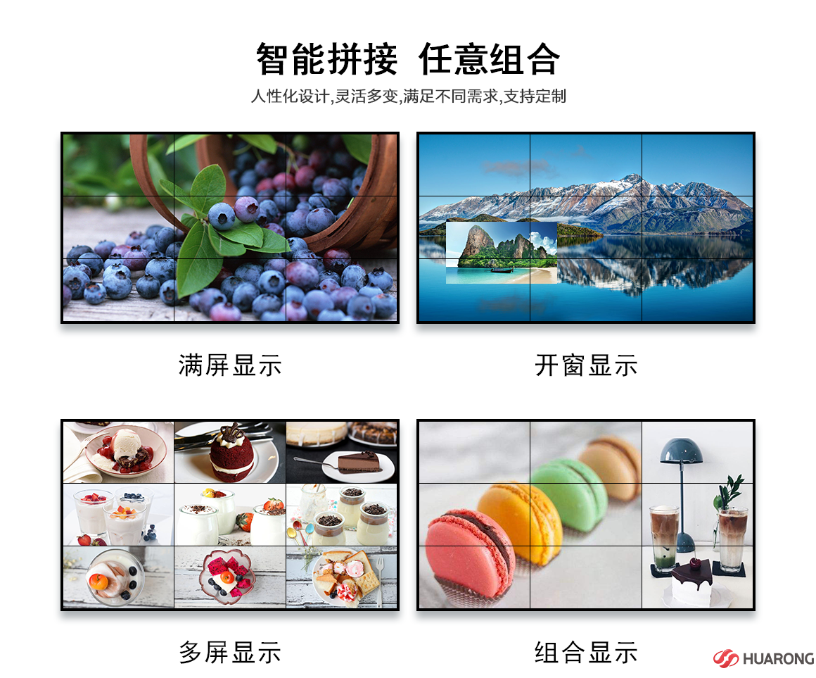 智能拼接 任意組合.png